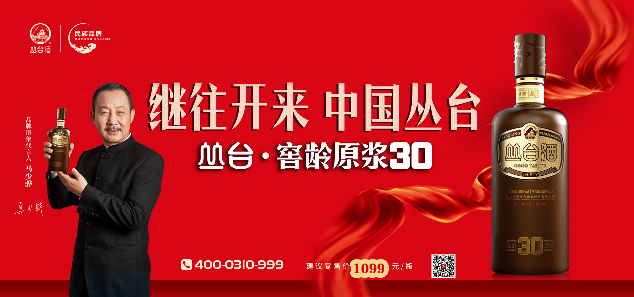 叢臺酒業(yè)集團(tuán)2023年大型社會招聘公告