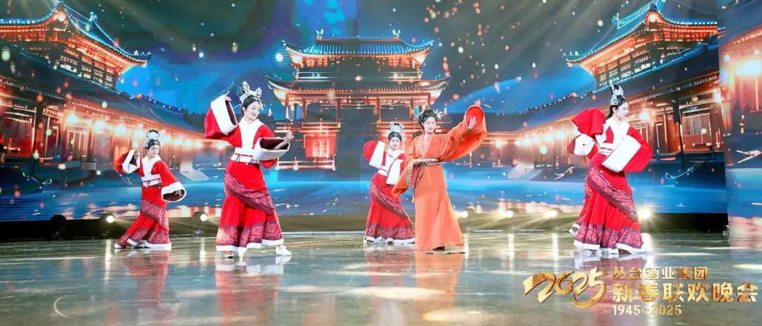 百年叢臺 名酒力量丨2025叢臺酒業(yè)集團新春聯(lián)歡會盛大舉行！