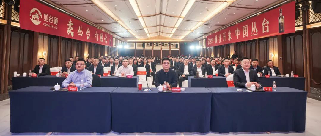主動作為，真抓實干，2025年叢臺酒業(yè)營銷工作全面啟航！